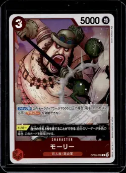 2023 One Piece Awakening of the New Era Japanese Morley Rare #OP05-016 - Image 1