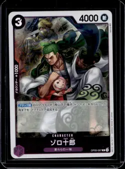 2023 One Piece Awakening of the New Era Japanese Zoro-Juurou #OP05-067 - Image 1