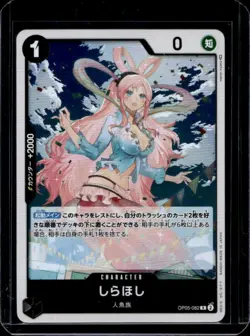 2023 One Piece Awakening of the New Era Japanese Shirahoshi #OP05-082 - Image 1