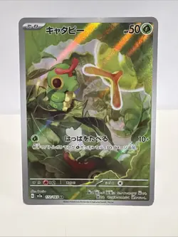 Caterpie AR 172/165 NM SV2a Pokemon 151 Japanese Pokemon Card - Image 1