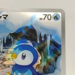 Pokemon Cards Piplup AR 085/080 M2 Inferno X MEGA NM Japanese j403 - Image 3