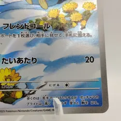 Pokemon Cards Piplup AR 085/080 M2 Inferno X MEGA NM Japanese j403 - Image 5