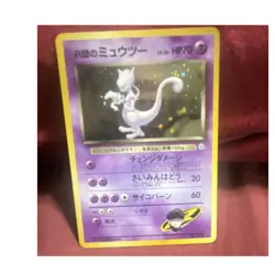 Pokemon Rocket's Mewtwo Challenge Darkness Holo Rare 70 HP 1996 Japanese Card - Image 1