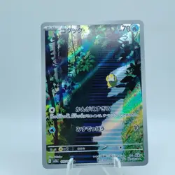 Pokemon Cards Psyduck AR 175/165 SV2a Pokemon Card 151 NM Japanese j402 - Image 1