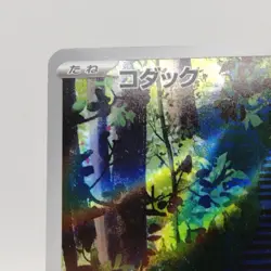 Pokemon Cards Psyduck AR 175/165 SV2a Pokemon Card 151 NM Japanese j402 - Image 2