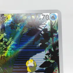 Pokemon Cards Psyduck AR 175/165 SV2a Pokemon Card 151 NM Japanese j402 - Image 3