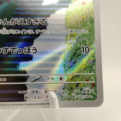 Pokemon Cards Psyduck AR 175/165 SV2a Pokemon Card 151 NM Japanese j402 - Image 5