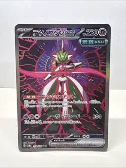 Pokemon TCG Iron Valiant | 213/187 Terastal Festival Japanese Holo Card Sv8a - Image 1
