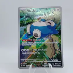 Pokemon Cards Snorlax AR 181/165 SV2a Pokemon Card 151 NM Japanese j401 - Image 1