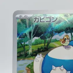 Pokemon Cards Snorlax AR 181/165 SV2a Pokemon Card 151 NM Japanese j401 - Image 2