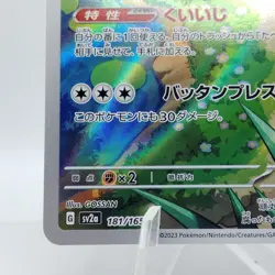 Pokemon Cards Snorlax AR 181/165 SV2a Pokemon Card 151 NM Japanese j401 - Image 4