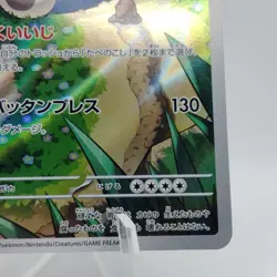 Pokemon Cards Snorlax AR 181/165 SV2a Pokemon Card 151 NM Japanese j401 - Image 5