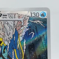 Pokemon Cards Clawitzer AR 068/063 M1S Mega Symphonia NM Japanese j399 - Image 3