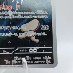 Pokemon Cards Clawitzer AR 068/063 M1S Mega Symphonia NM Japanese j399 - Image 5