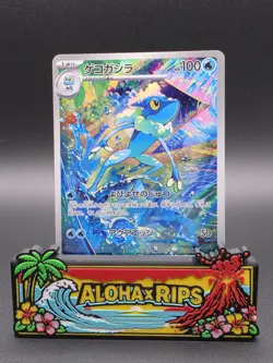 Frogadier AR 087/083 Ninja Spinner m4 2026 Pokemon Card NM - Image 1