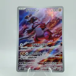Pokemon Cards Groudon AR 069/062 SV3a Raging Surf EX Japanese j404 - Image 1