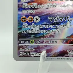 Pokemon Cards Groudon AR 069/062 SV3a Raging Surf EX Japanese j404 - Image 4