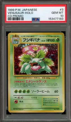 Pokemon Venusaur CD Japanese Holo Rare Promo #003 PSA 10 Gem Mint - Image 1