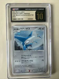Alto Mare's Latios Pokemon 2007 10th Movie Promo CGC Pristine 10 Holo - Image 1