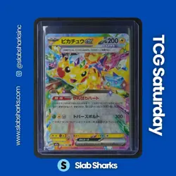 2025 POKEMON MEGA DREAM JAPANESE #044/193 PIKACHU EX - Image 1