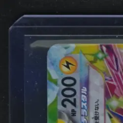 2025 POKEMON MEGA DREAM JAPANESE #044/193 PIKACHU EX - Image 3