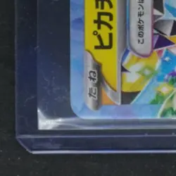 2025 POKEMON MEGA DREAM JAPANESE #044/193 PIKACHU EX - Image 4