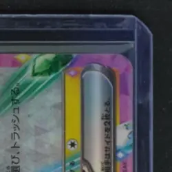 2025 POKEMON MEGA DREAM JAPANESE #044/193 PIKACHU EX - Image 5