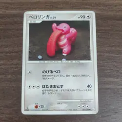 Lickitung 067/096 - MP 1ST EDITION Pt1 Galactic's Conquest 2008 Pokemon TCG Card - Image 1