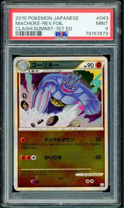Pokemon Japanese Machoke Reverse Holo Clash Summit 1st Edition 043/080 PSA 9 - Image 1