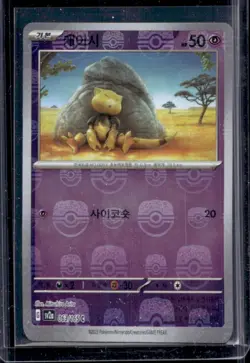 2023 Pokemon SV 151 KR Abra Reverse Holo Masterball #063/165 - Image 1