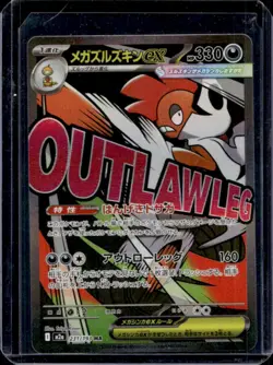 2025 Pokemon Mega Dream Scrafty ex #231/193 - Image 1