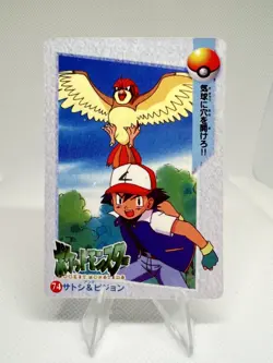 Pokemon Vintage Pocket Monsters Vending HOLO Prism Sticker 1999 Nintendo Japan - Image 2
