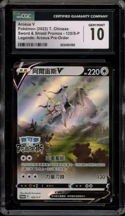 Pokemon Arceus V Legends Arceus Preorder CHINESE Promo 125/S-P CGC 10 Gem Mint - Image 1