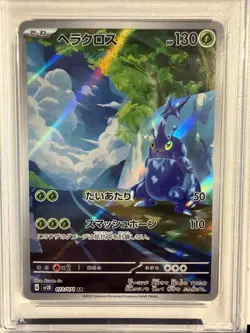 2023 POKEMON JPN SV2D-CLAY BURST ART RARE #072 HERACROSS PSA 10 - Image 2