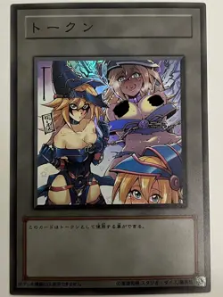Yugioh Dark Magician Girl Token Custom Card Japanese - Image 1