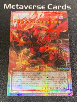Yugioh Japanese LOCR-JP008 Red Nova Dragon Burning Soul Prismatic Overframe - Image 1