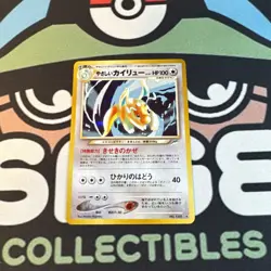 [NM] Light Dragonite Holo No.149 Neo 4 Destiny Japanese Pokemon Card 2001 VTG - Image 1