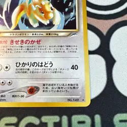 [NM] Light Dragonite Holo No.149 Neo 4 Destiny Japanese Pokemon Card 2001 VTG - Image 3