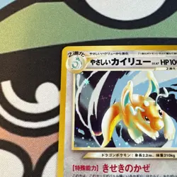 [NM] Light Dragonite Holo No.149 Neo 4 Destiny Japanese Pokemon Card 2001 VTG - Image 5