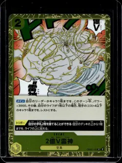 2023 One Piece New Era Japanese Two-Hundred Million Volts Amaru #OP05-115 - Image 1