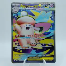 Pokemon Cards Mega Clefable ex SR 096/080 Holo Nihil Zero NM Japanese j430 - Image 1