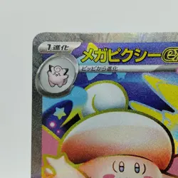 Pokemon Cards Mega Clefable ex SR 096/080 Holo Nihil Zero NM Japanese j430 - Image 2