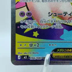 Pokemon Cards Mega Clefable ex SR 096/080 Holo Nihil Zero NM Japanese j430 - Image 4