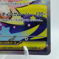 Pokemon Cards Mega Clefable ex SR 096/080 Holo Nihil Zero NM Japanese j430 - Image 5