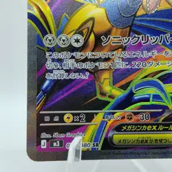 Pokemon Cards Mega Skarmory ex SR 099/080 Holo Nihil Zero NM Japanese j429 - Image 4