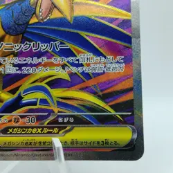 Pokemon Cards Mega Skarmory ex SR 099/080 Holo Nihil Zero NM Japanese j429 - Image 5