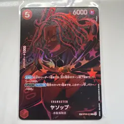 Yasopp (SP Alt Art) OP09-013 R Legacy of the Master ONE PIECE Card Game Japanese - Image 1