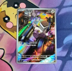 Varoom 135/129 Holo Art Rare Scarlet & Violet Full Art Pokemon Card USA Seller - Image 1