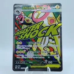 Pokemon Cards Mega Eelektross ex MA 225/193 M2a Mega Dream ex NM Japanese j428 - Image 1