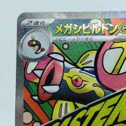 Pokemon Cards Mega Eelektross ex MA 225/193 M2a Mega Dream ex NM Japanese j428 - Image 2